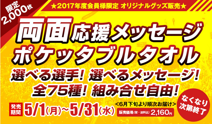 ファンクラブ｜阪神タイガース 公式サイト