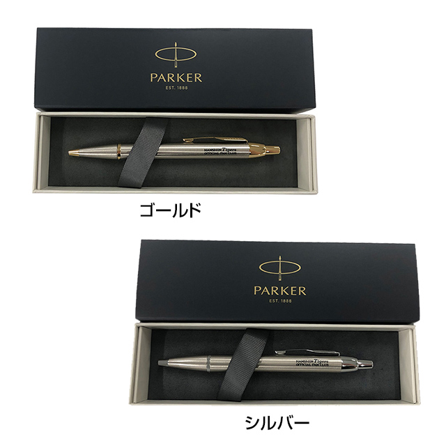 Parker ボールペン