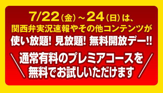 阪神タイガース公式スマホサイト