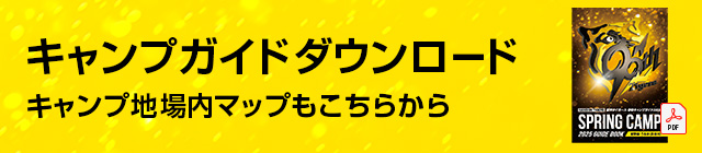 キャンプガイドダウンロード