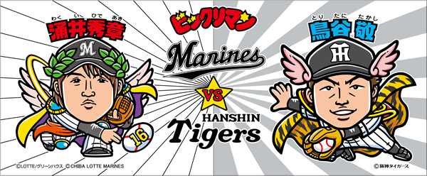 ニュース - グッズ - ビックリマンコラボ企画がパワーアップして