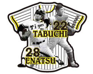 阪神タイガース来場者プレゼント 阪神タイガース来場者プレゼント - メルカリ