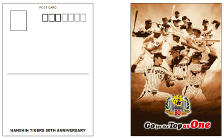 ニュース - 野球振興 - 60歳以上の方対象「シニア優待デー」のご案内