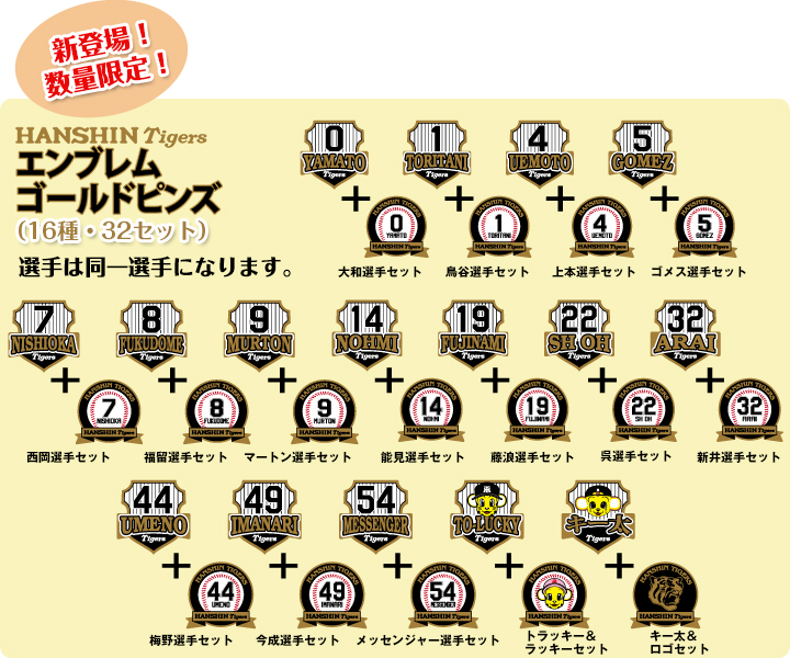 ニュース - ファンクラブ - 9/8(火)より「ガラコロ」に「エンブレム