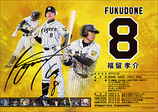 ニュース - チーム - 『福留孝介選手 日本通算1500本安打＆日米通算