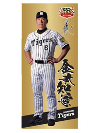 ニュース - グッズ - 「セ・リーグファンミーティング」会場限定 ニュース - グッズ - 「セ・リーグファンミーティング」会場限定