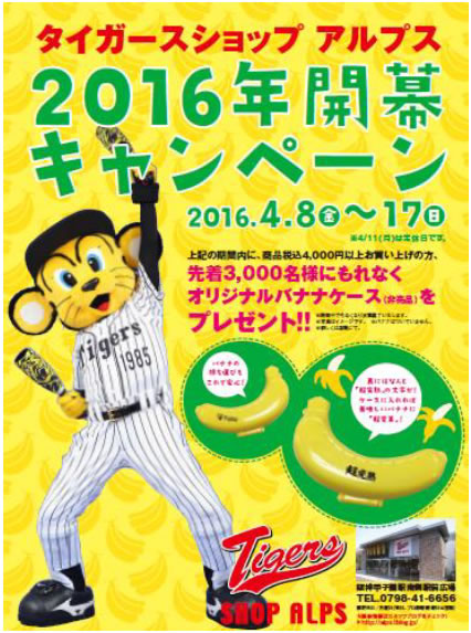 通販新作 阪神タイガース マンスリーデザイン 2016年 虎柄 ミズノ L