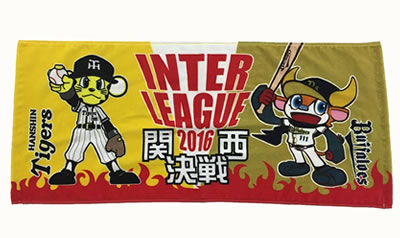 阪神オリックス コラボグッズ