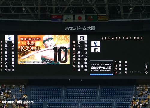 ニュース - イベント - 藤村富美男氏 生誕100年記念「永久欠番デー10