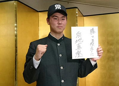 ニュース - チーム - 浜地真澄選手との仮契約完了について｜阪神