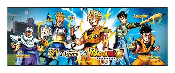 ニュース - グッズ - 〜ドラゴンボールの世界観で阪神タイガース