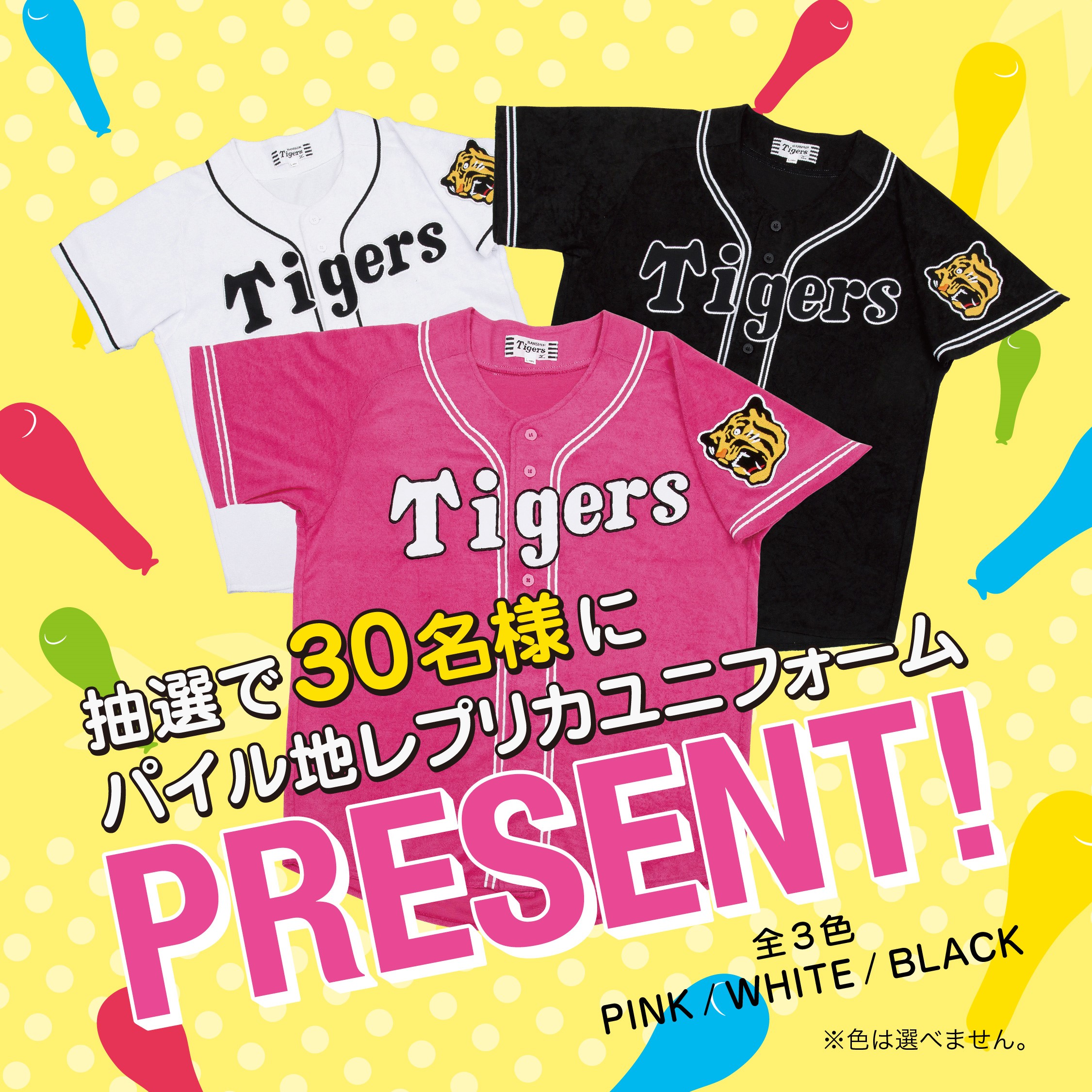 ニュース - その他 - あなたのMY TORA STYLE大募集!!｜阪神タイガース