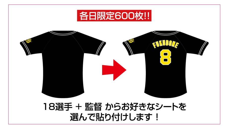 ニュース イベント ウル虎の夏 17 イベント概要第3弾 阪神タイガース 公式サイト