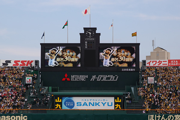 甲子園バックスクリーンテレビ　阪神 阪神ファンでよかった】甲子園バックスクリーン3連発