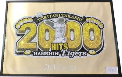 阪神タイガース　千葉ロッテマリーンズ　鳥谷敬　グッズセット　2000本