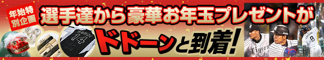 ニュース - プレゼント - プレミアコース会員様限定企画「直筆サイン
