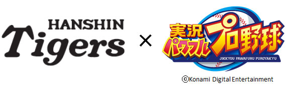 ニュース イベント ゴールデンウィーク こどもまつり阪神タイガースとkonamiの人気ゲーム 実況パワフルプロ野球 がコラボレーション 限定グッズ イベントが目白押し 阪神タイガース 公式サイト