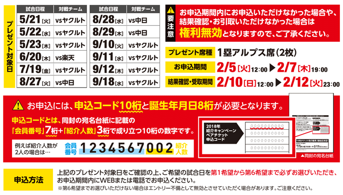 ⚾️阪神タイガース⚾️7月10日(水)阪神vsヤクルト ペアチケット ⚾️阪神タイガース⚾️7月10日(水)阪神vsヤクルト ペアチケット