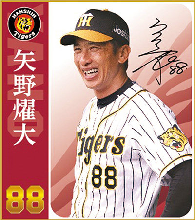 ニュース - グッズ - 阪神甲子園球場で今年もやります！「グッズ