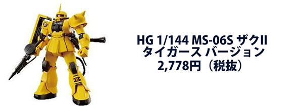 ニュース - イベント - 機動戦士ガンダム コラボナイターイベント実施