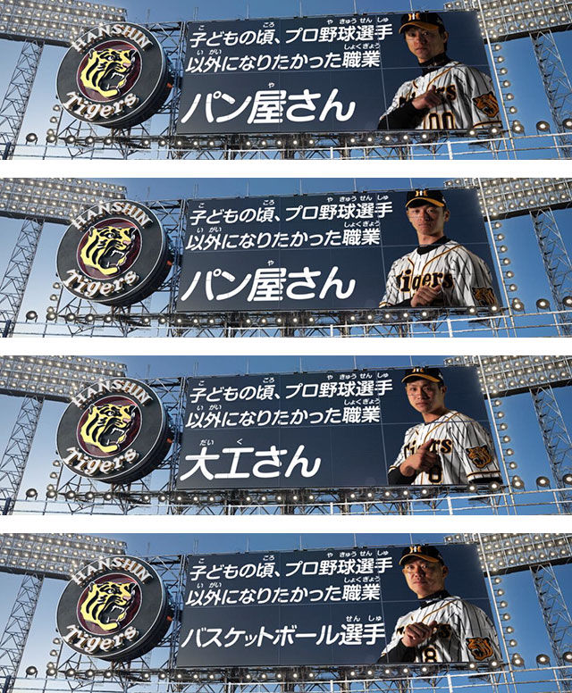 ニュース イベント こどもまつりアンケート結果 野球選手以外になりたかった職業とは 阪神タイガース 公式サイト