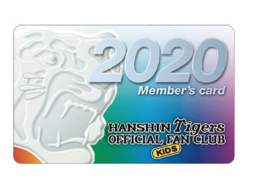 ニュース - ファンクラブ - 2020年度阪神タイガース公式ファンクラブ 