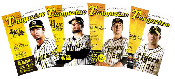 ニュース - ファンクラブ - 2020年度阪神タイガース公式ファン
