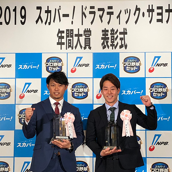 ニュース チーム 髙山俊選手が 19スカパー ドラマティック サヨナラ賞 年間大賞 を受賞 阪神タイガース 公式サイト