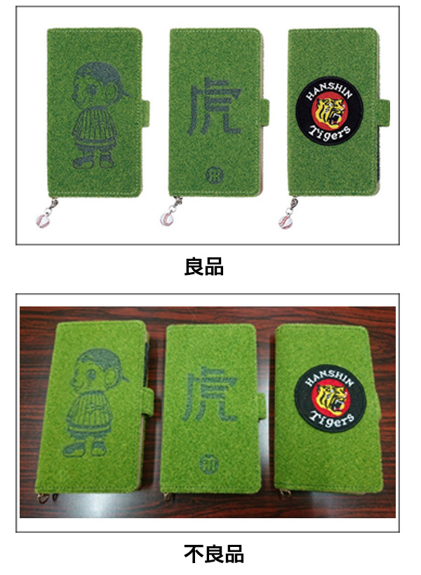 ニュース - その他 - 商品不良品のお詫びと対応について|阪神 ニュース - その他 - 商品不良品のお詫びと対応について|阪神
