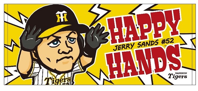 ニュース グッズ ジェリー サンズ選手 ハッピーハンズ フェイスタオル発売 阪神タイガース 公式サイト