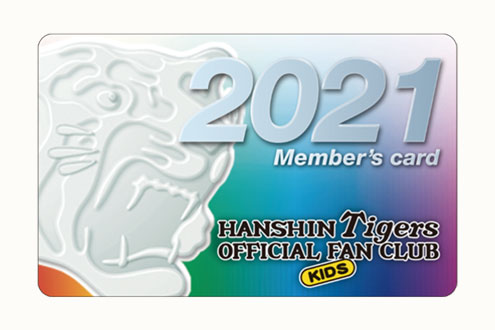 ニュース - ファンクラブ - 2021年度阪神タイガース公式ファンクラブ