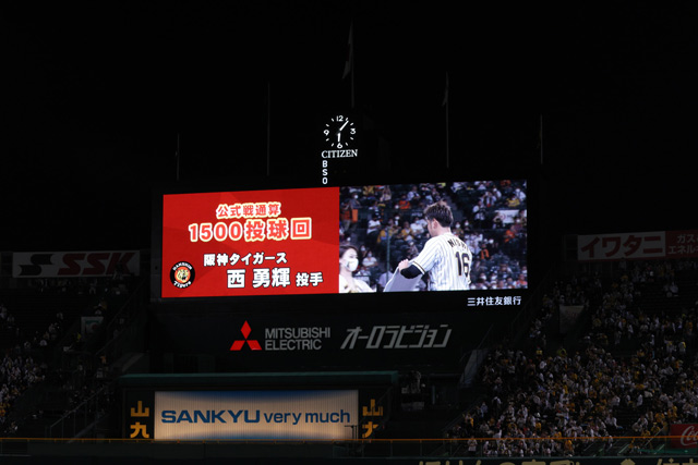 ニュース - チーム - 西勇輝選手、公式戦通算1500投球回達成！｜阪神