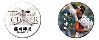 ニュース - イベント - 藤川球児選手引退セレモニーならび特別