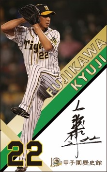 ニュース - イベント - 藤川球児選手引退セレモニーならび特別