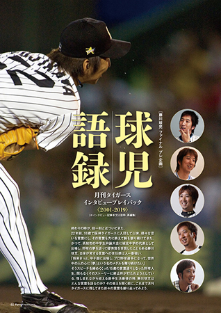 貴重‼️阪神タイガース野村監督掛け軸‼️ 2025年最新】Yahoo!オークション -阪神 野村の中古品・新品・未
