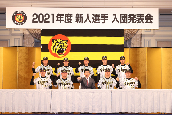 ニュース チーム 21年度新人選手入団発表会 阪神タイガース 公式サイト