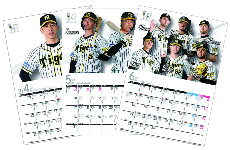 ニュース - グッズ - 月刊タイガース4月号、本日発売！｜阪神
