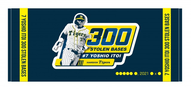 ニュース - グッズ - 「糸井嘉男選手 通算300盗塁達成記念グッズ」発売 