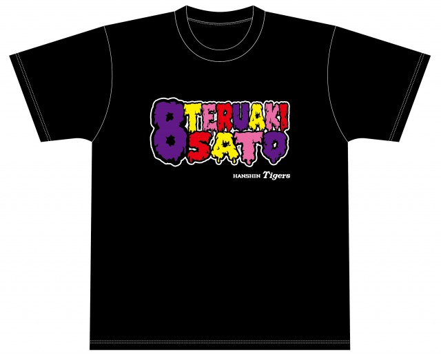 ニュース - グッズ - 佐藤輝明選手「プロデュースグッズ」を発売｜阪神