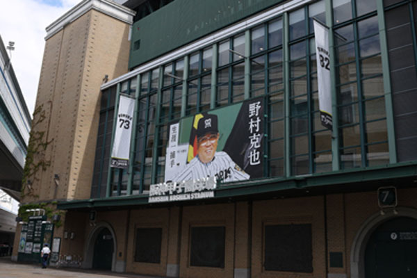ニュース - イベント - 『元阪神タイガース監督 野村克也氏追悼