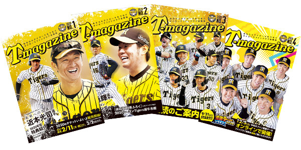 ニュース - ファンクラブ - 2022年度阪神タイガース公式ファン