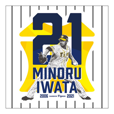 阪神タイガース 岩田稔 引退記念Tシャツ - メルカリ
