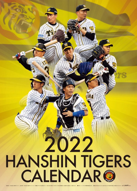 阪神タイガース 2024年 マスコット 卓上カレンダー - カレンダー