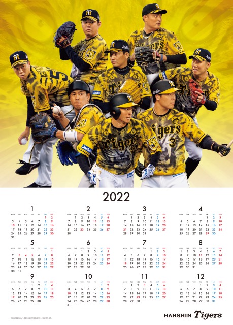 ニュース グッズ 阪神タイガース22年版カレンダー 壁掛けタイプ 11 27 土 発売 阪神タイガース 公式サイト