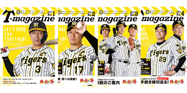 ニュース - ファンクラブ - 2022年度阪神タイガース公式ファンクラブ