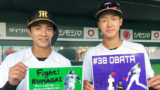 ニュース - ファンクラブ - ファンともっと！プロジェクト！抽選で選手