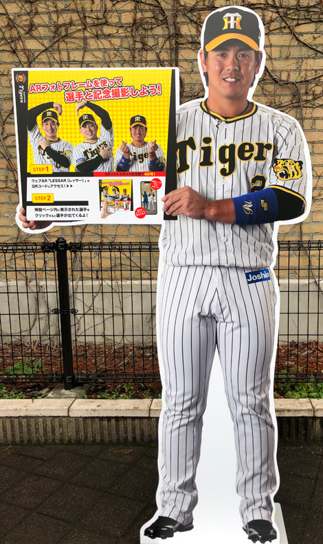 ニュース - イベント - ARフォトを使って選手と一緒に写真を撮ろう