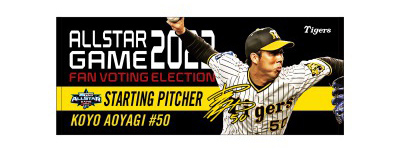 ニュース - グッズ - 「マイナビオールスターゲーム2022」ファン投票