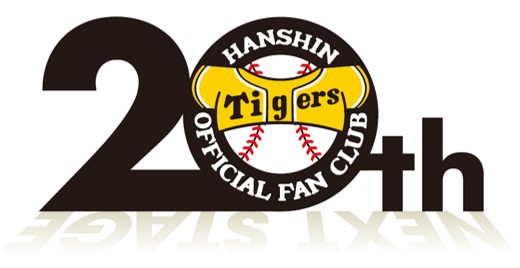 ニュース - ファンクラブ - 2023年度阪神タイガース公式ファンクラブ