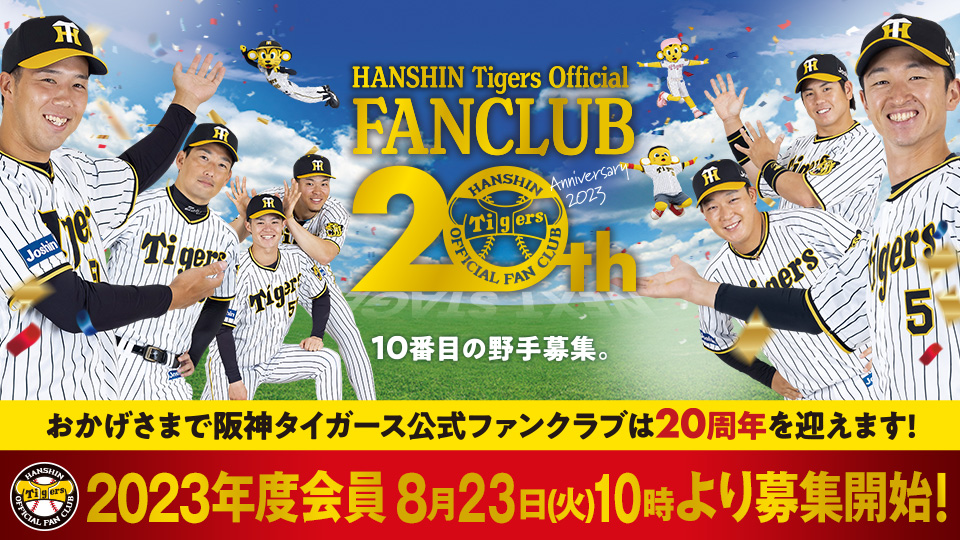 阪神タイガース 能見篤史 2017ファンクラブ限定応援デーピンズ - 記念